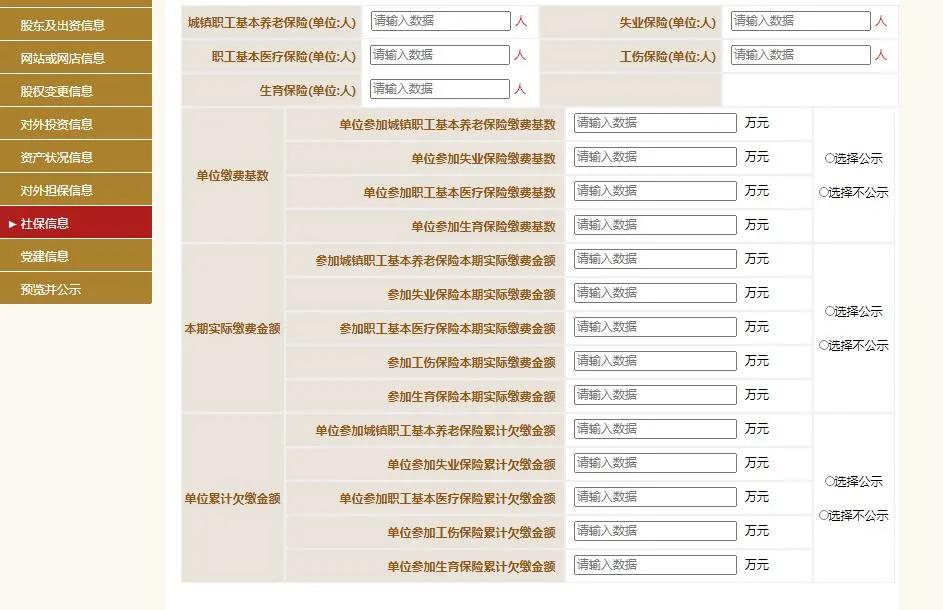 工商局都急了，你還不急？工商年報(bào)保姆級教程來啦