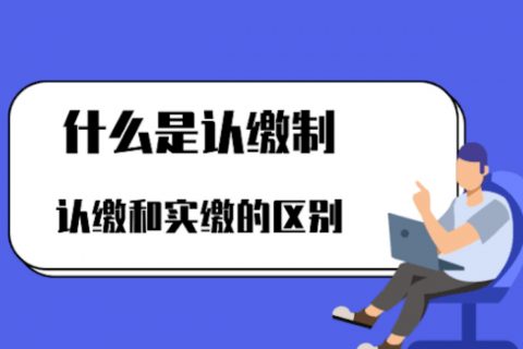 在拉薩注冊公司，這幾大問題，您要了解一下