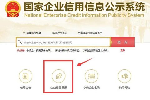拉薩企業(yè)看過來，拉薩企業(yè)報(bào)工商年報(bào)的保姆級(jí)教程來啦