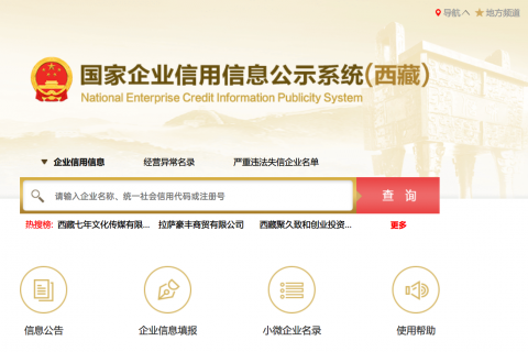 還剩不足100天！請(qǐng)抓緊時(shí)間進(jìn)行年報(bào)！拉薩個(gè)體工商戶報(bào)年報(bào)流程來了（圖解）