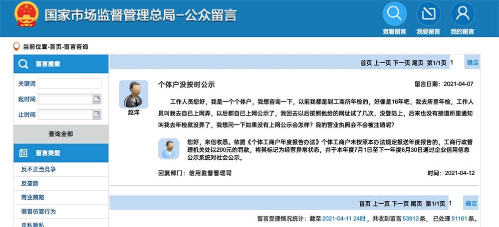 個(gè)體工商戶，沒(méi)及時(shí)報(bào)送年報(bào)，會(huì)有什么后果？
