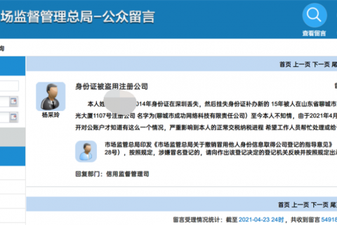 個(gè)人身份被冒用在拉薩注冊(cè)了公司，應(yīng)該怎么處理？