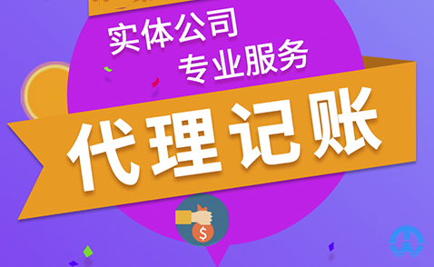 公司需要為財務機構代理記賬服務提供哪種材料？