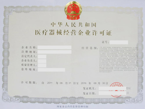 拉薩醫(yī)療許可證注銷(xiāo)登記的流程