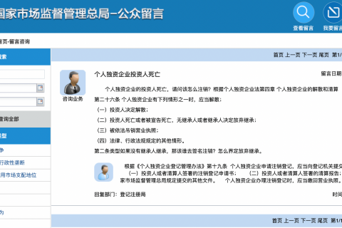 個(gè)人獨(dú)資企業(yè)投資人死亡,如何注銷企業(yè)？