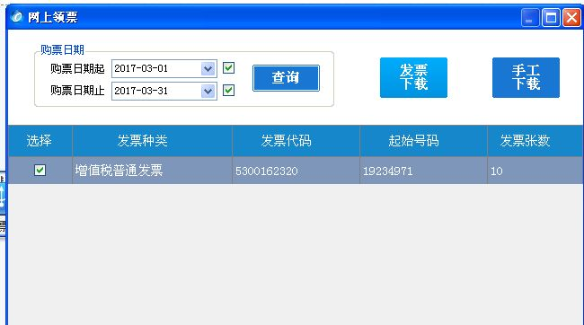 西藏稅務(wù)發(fā)票“線上申領(lǐng)、線下配送”操作指引