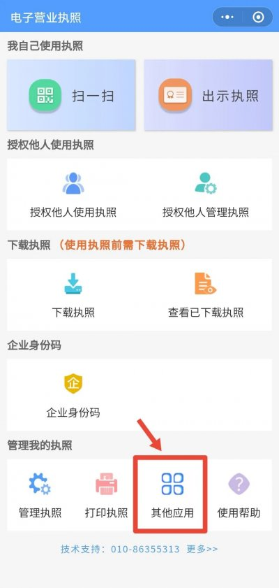 如何查詢自己名下是否注冊(cè)了公司，身份證是否被冒用？如果被冒用了，應(yīng)該怎么處理？