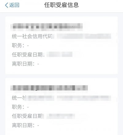 如何查詢自己名下是否注冊(cè)了公司，身份證是否被冒用？如果被冒用了，應(yīng)該怎么處理？