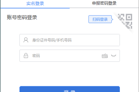 西藏自然人電子稅務(wù)局扣繳端首次注冊(cè)，如何獲取申報(bào)密碼？