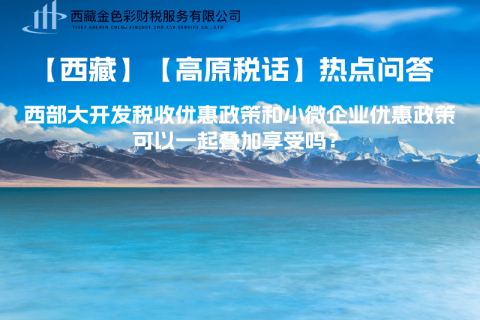 企業(yè)在匯算清繳前未取得當年發(fā)生的支出發(fā)票，如何稅前處理？